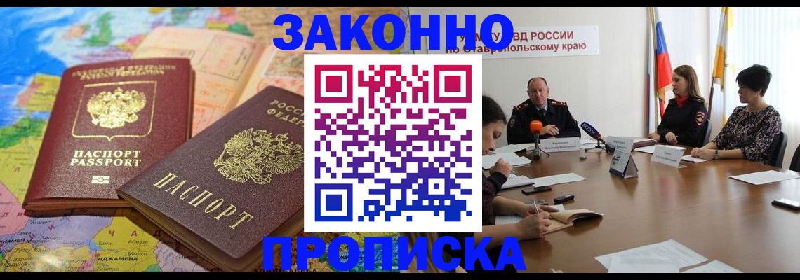 прописка в квартире в Краснотурьинске