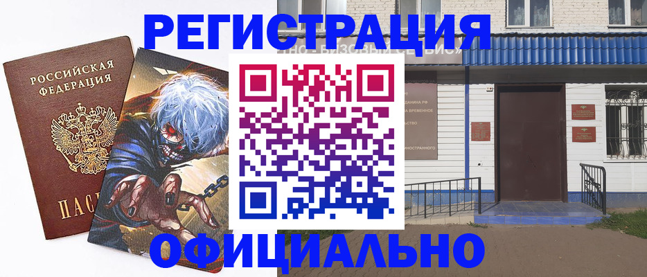 временная регистрация купить в Краснотурьинске
